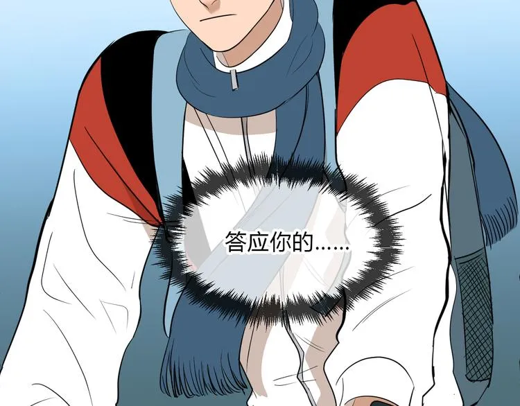 第33话 开幕 第107页