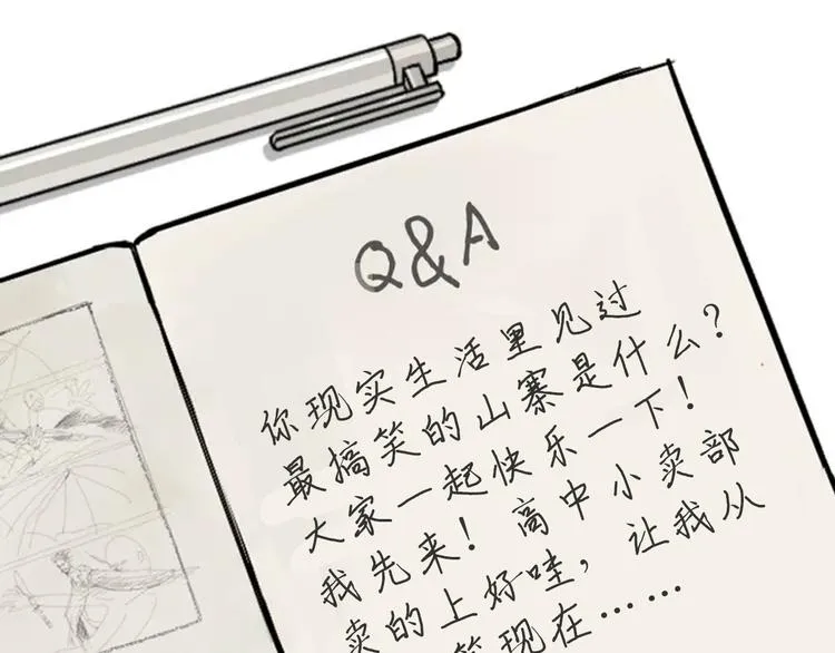 第33话 开幕 第120页