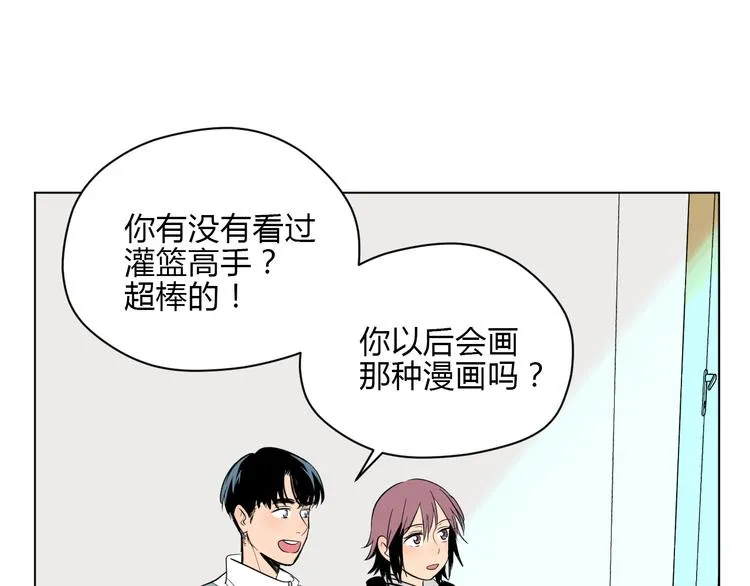 第32话 体检 第1页