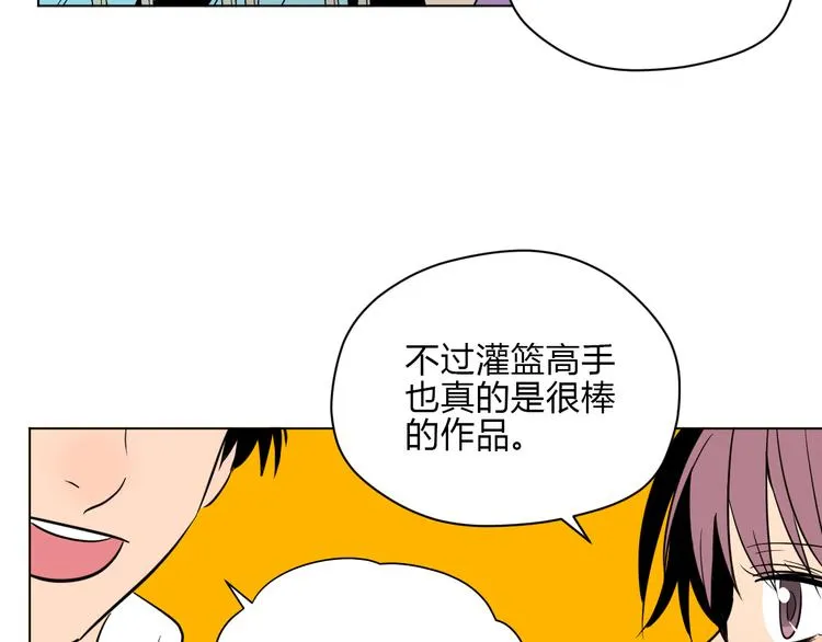 第32话 体检 第3页