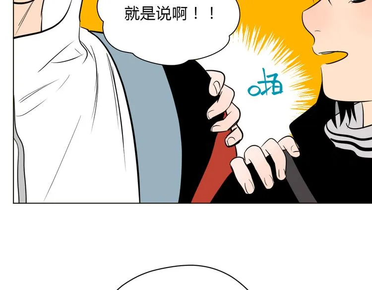 第32话 体检 第4页