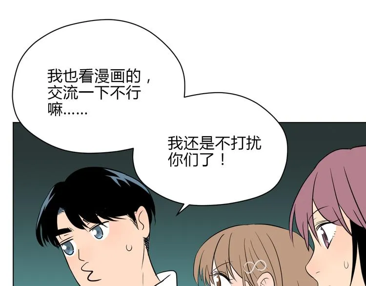 第32话 体检 第7页