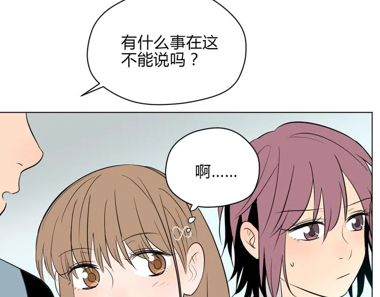 第32话 体检 第9页
