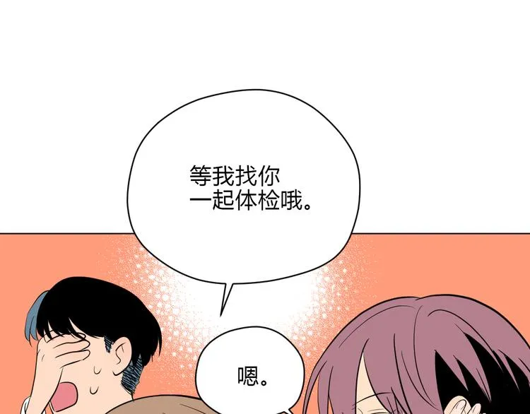 第32话 体检 第12页