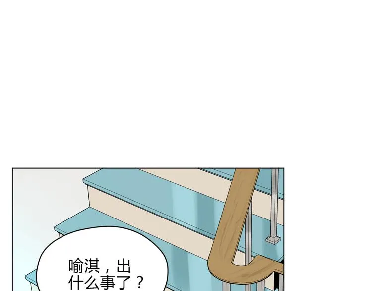 第32话 体检 第14页
