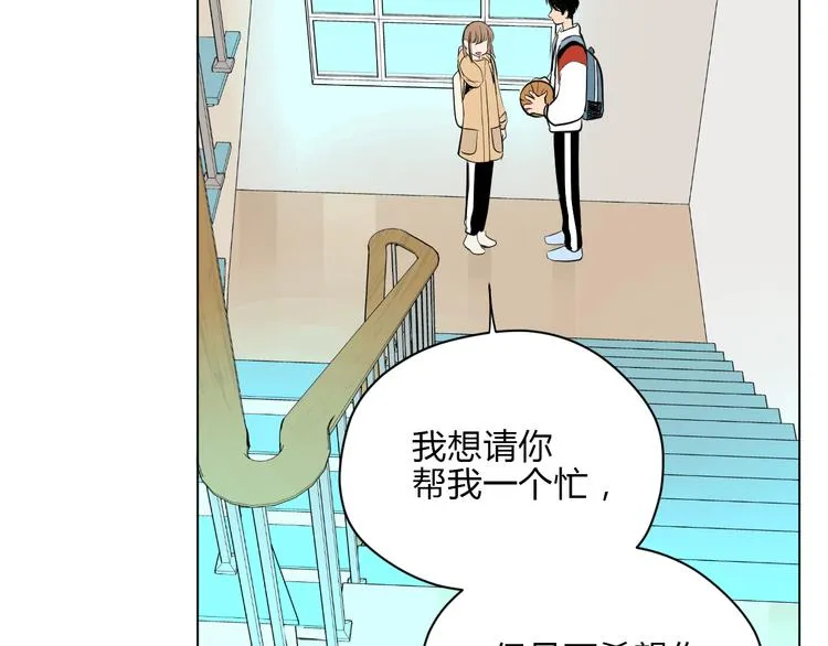 第32话 体检 第16页