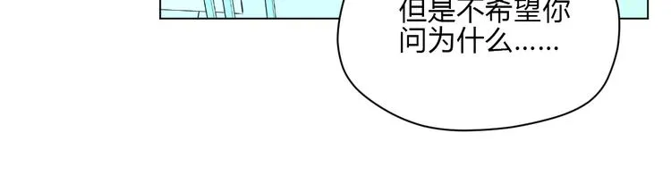 第32话 体检 第17页