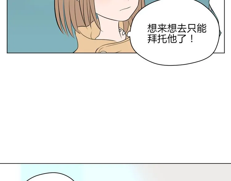 第32话 体检 第19页