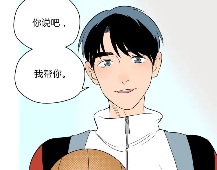 第32话 体检 第20页