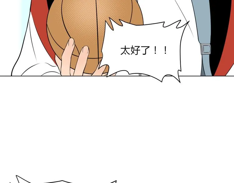 第32话 体检 第21页