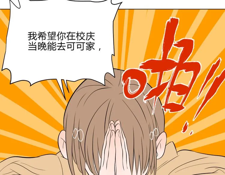 第32话 体检 第22页