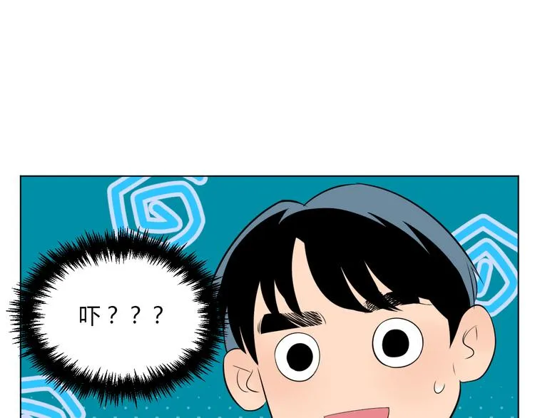 第32话 体检 第24页