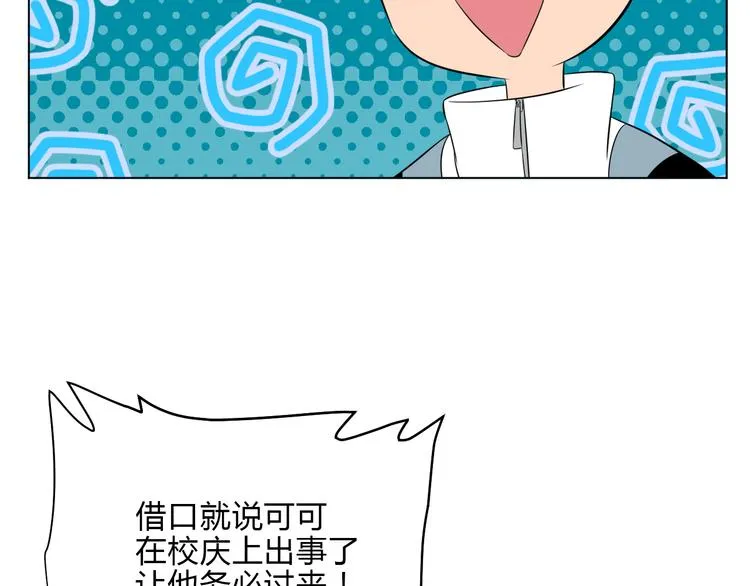 第32话 体检 第25页