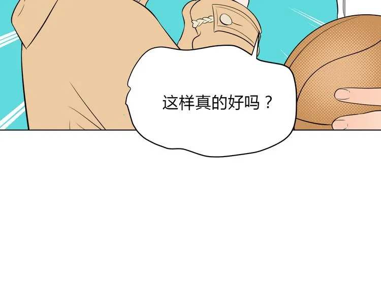 第32话 体检 第27页
