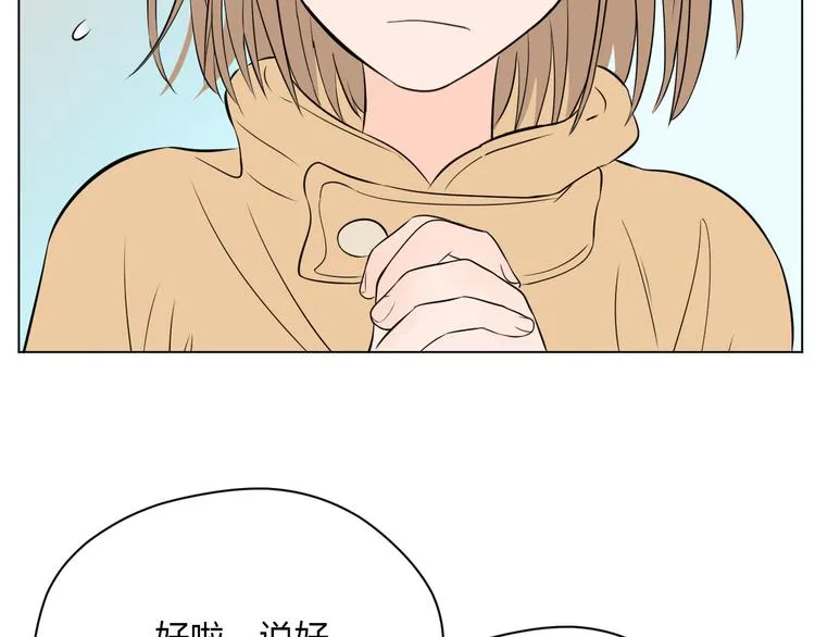 第32话 体检 第29页