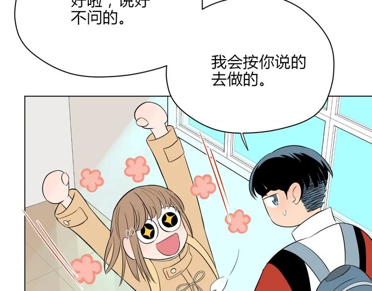 第32话 体检 第30页