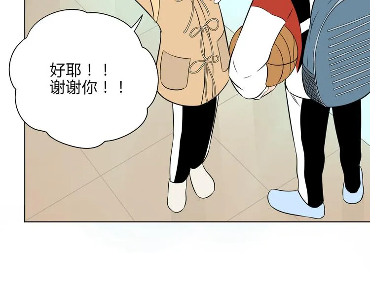 第32话 体检 第31页