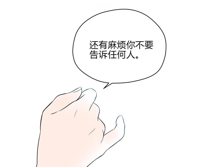 第32话 体检 第32页