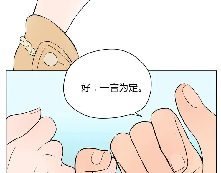 第32话 体检 第33页