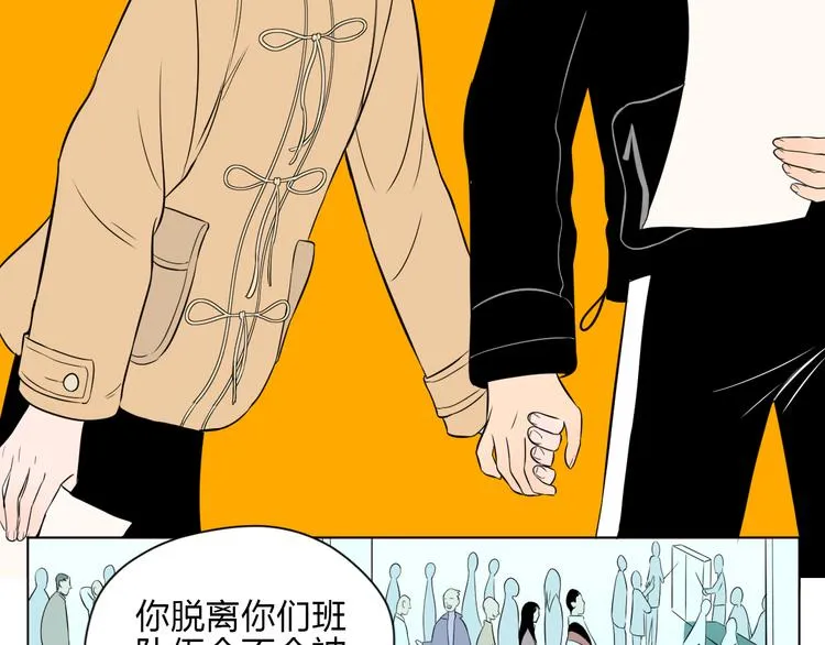 第32话 体检 第37页