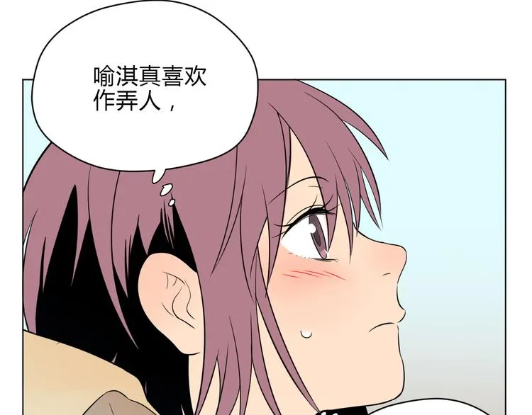 第32话 体检 第45页
