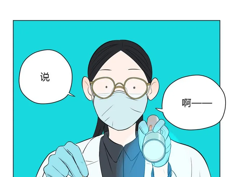 第32话 体检 第48页
