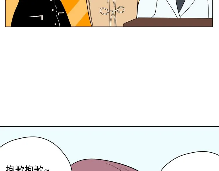 第32话 体检 第54页