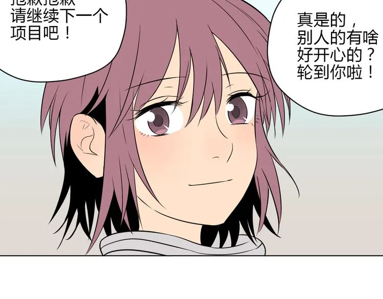 第32话 体检 第55页