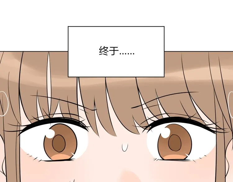 第32话 体检 第61页