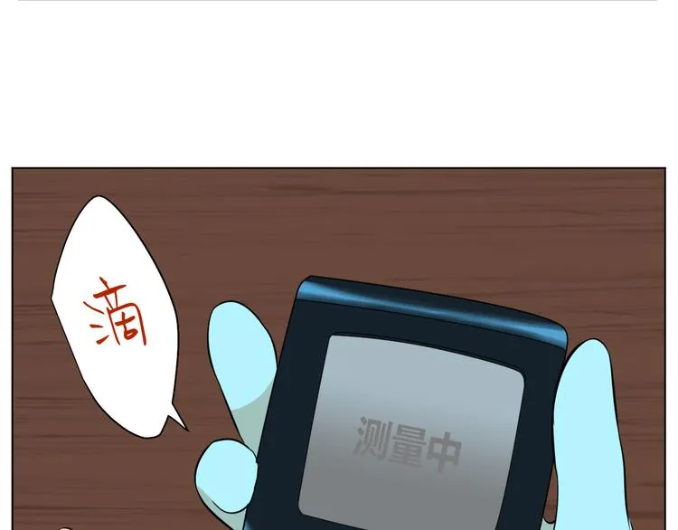 第32话 体检 第64页