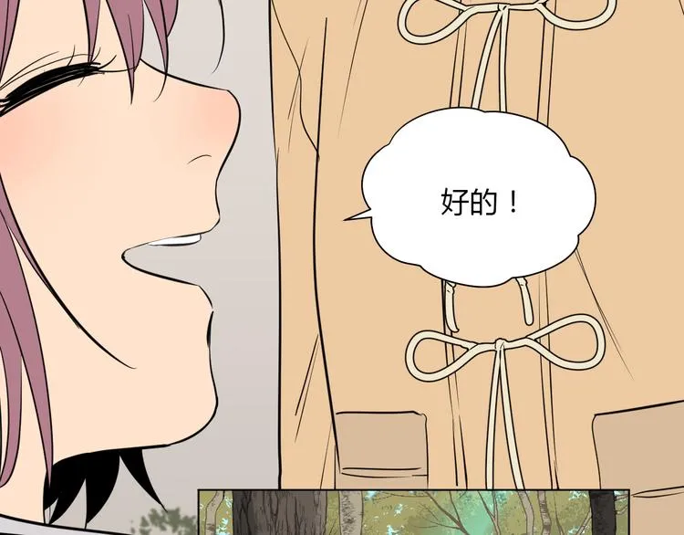 第32话 体检 第71页