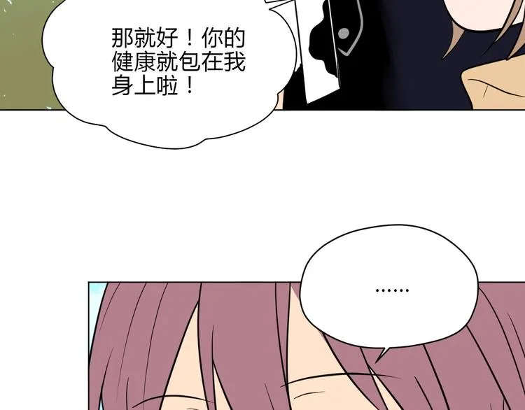 第32话 体检 第79页