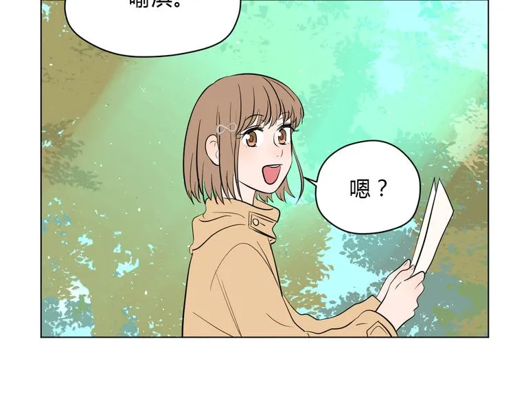 第32话 体检 第81页