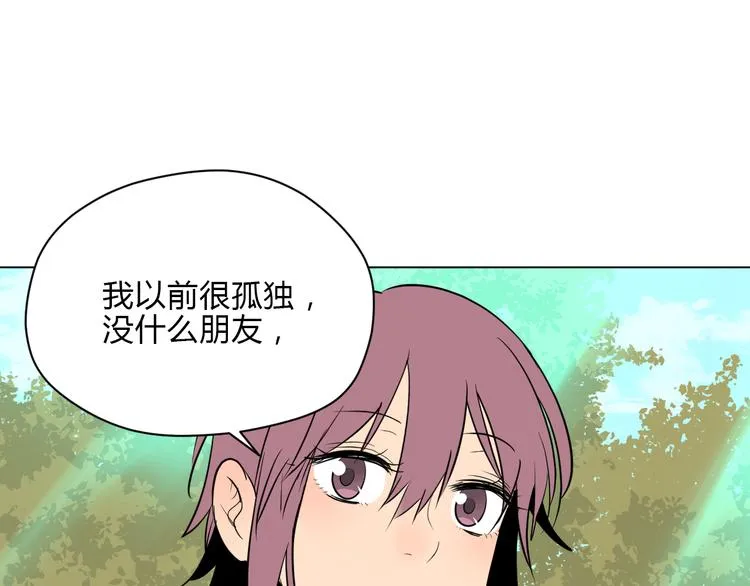 第32话 体检 第82页
