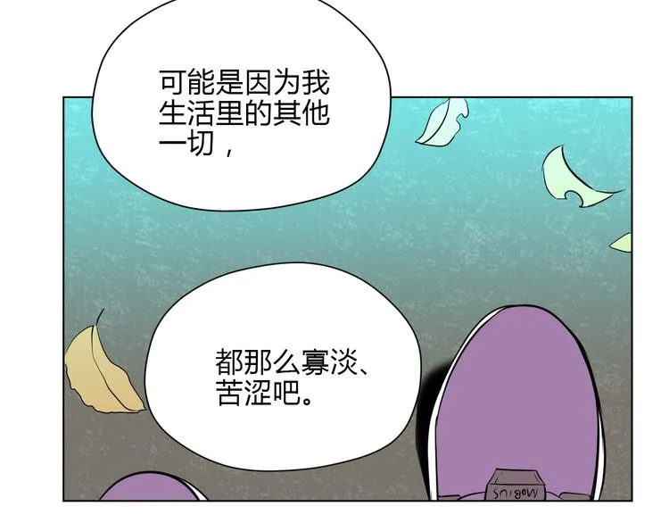 第32话 体检 第87页