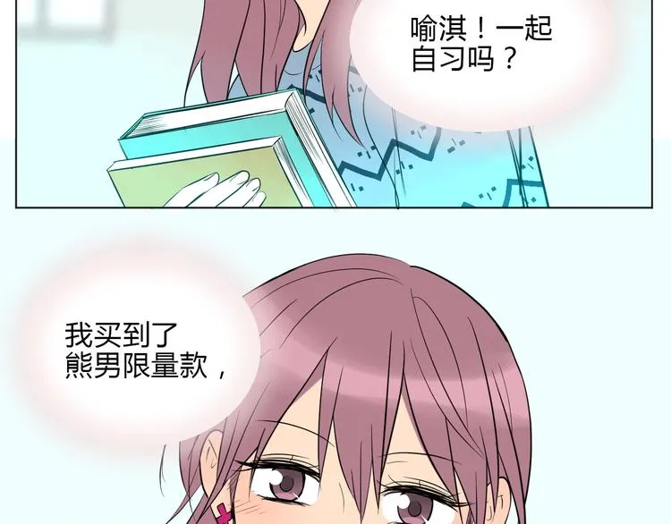 第32话 体检 第93页