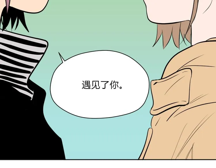 第32话 体检 第99页