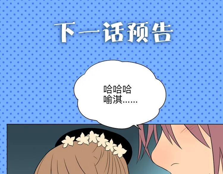 第32话 体检 第116页