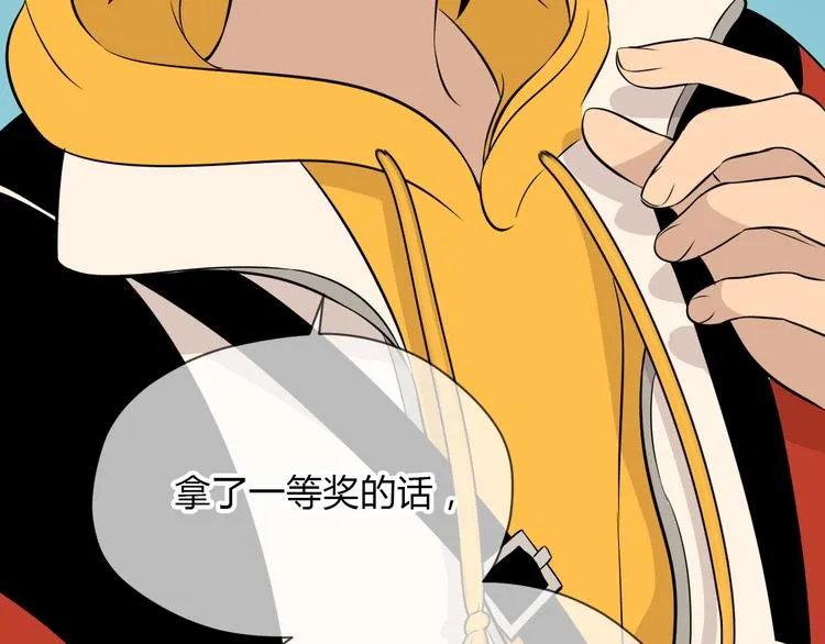 第32话 体检 第119页
