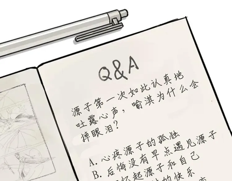 第32话 体检 第121页