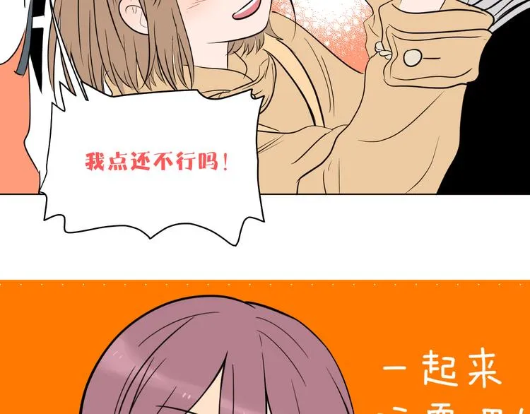 第32话 体检 第124页