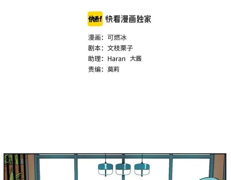 第31话 对质 第3页
