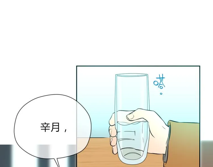 第31话 对质 第8页