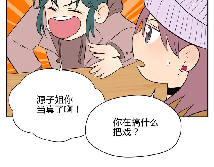 第31话 对质 第17页