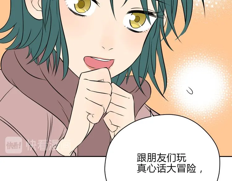 第31话 对质 第19页