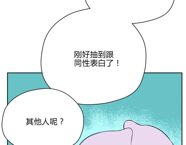 第31话 对质 第20页