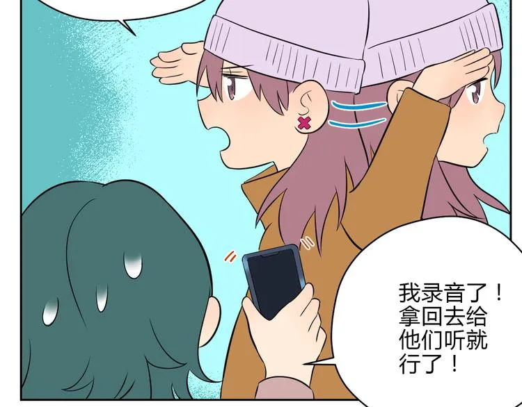 第31话 对质 第21页