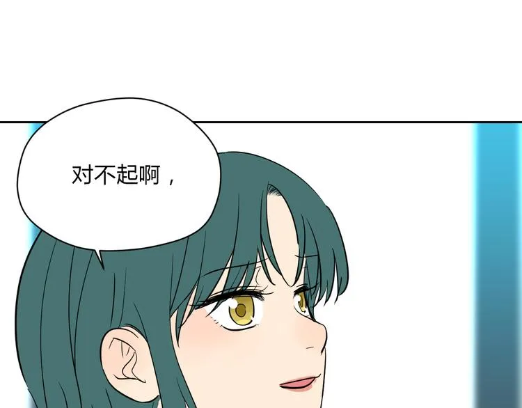 第31话 对质 第23页