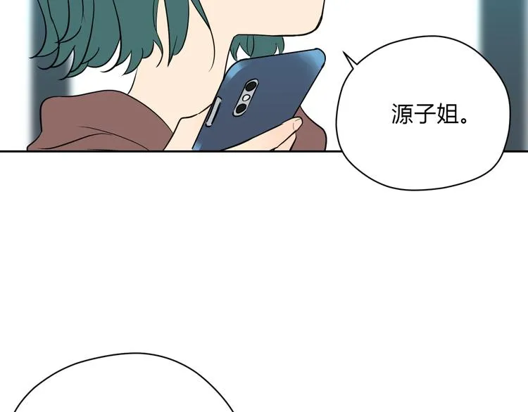 第31话 对质 第24页