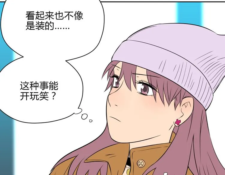 第31话 对质 第25页